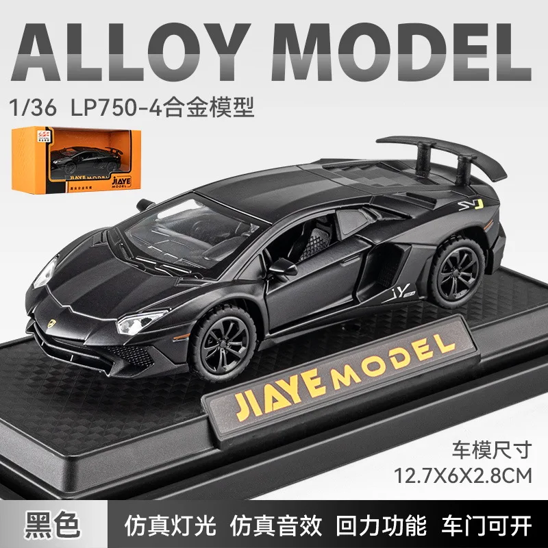 

1:32 Lamborghini Aventador LP750-4 alloy sports car model racing car return sound and light collection ornaments D161