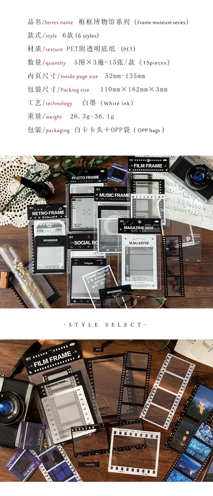 15 Sheets Vintage Photo Film Frame PET Sticker Package DIY Diary Junk Journal Decoration Label Stickers Album Scrapbooking