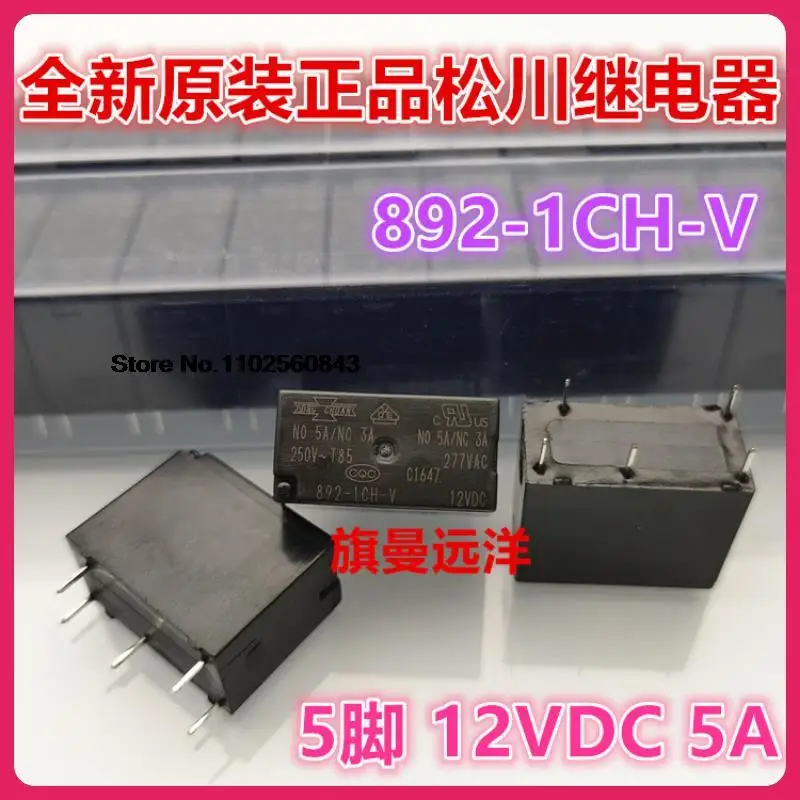 

10PCS/LOT 892-1CH-V 12VDC 5A 5 12V DC12V 11