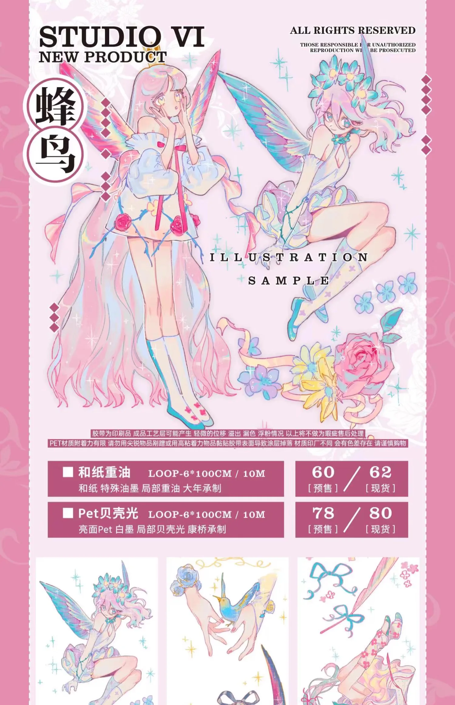 

1 петля кавайная розовая Колибри Девочка милая Блестящая лента васи для домашних животных