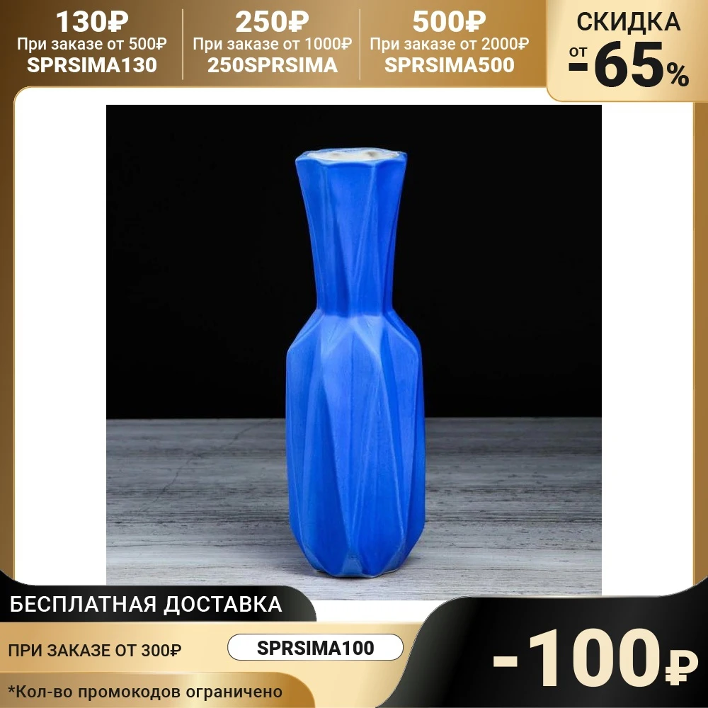Table vase &quotOrigami" geometry blue 27.5 cm Home decor Decoration Vases Garden | Дом и сад