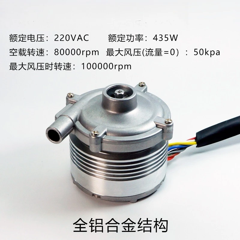 220V24V 풍압 50KPA 모든 알루미늄 합금 소형 DC 브러시리스 송풍기 80,000회전분 강력