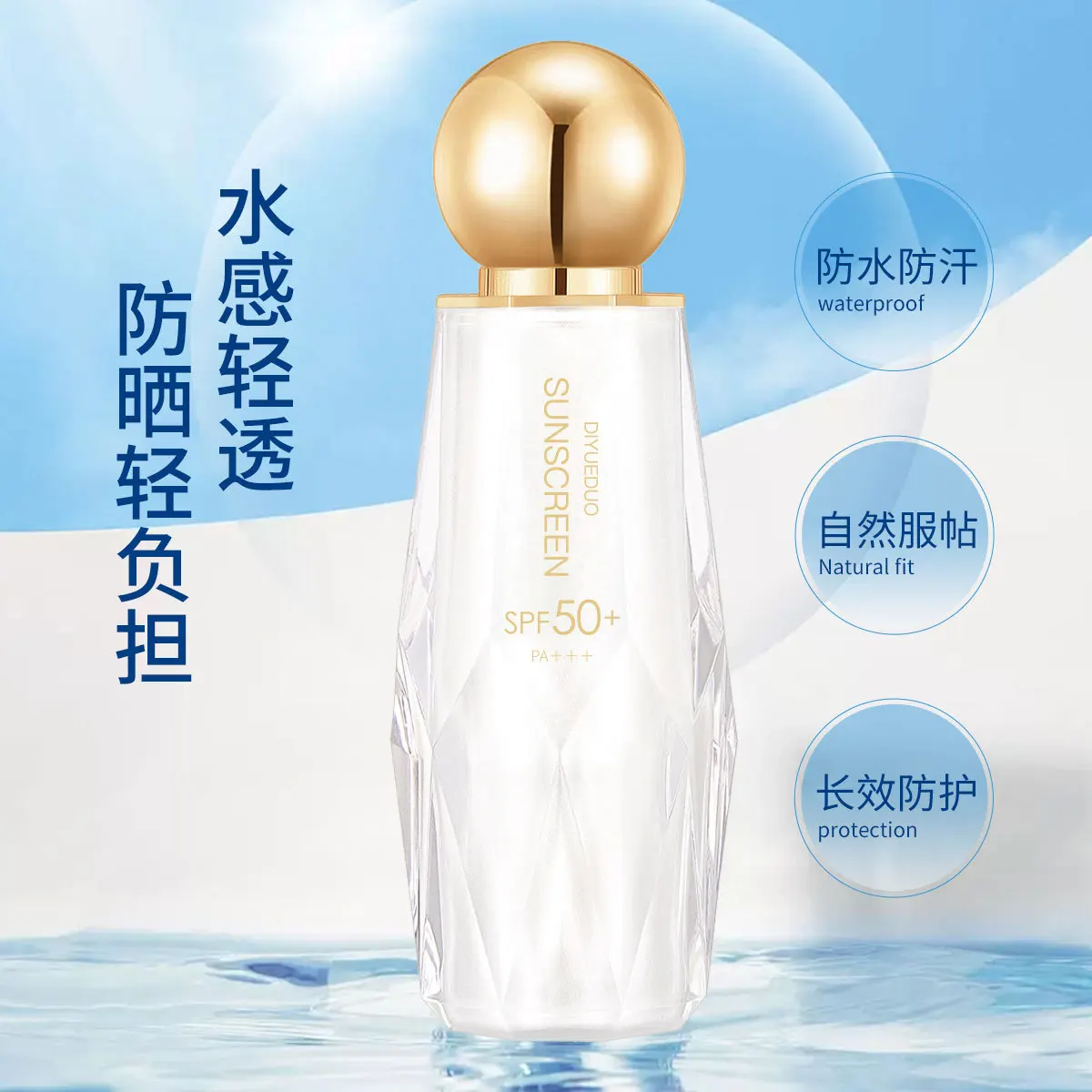 Sunscreen SPF50+Moisturizing and Isolation Cream Sunscreen Milk UV Protection Waterproof and sweat proof
