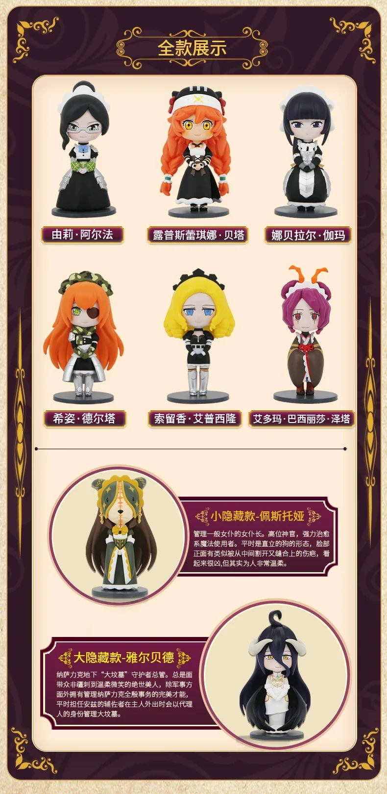 Overlord Pleiades Maidservant Vol1 Series Greet Lord Anze Series