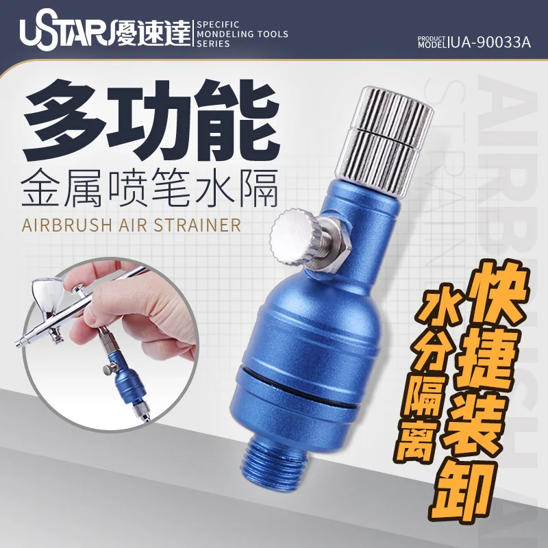 Ustar UA-90033A Airbrush Water Filter Air Pressure Adjustable Modelers Hobby DIY Tools Airbrush Air Strainer model tools