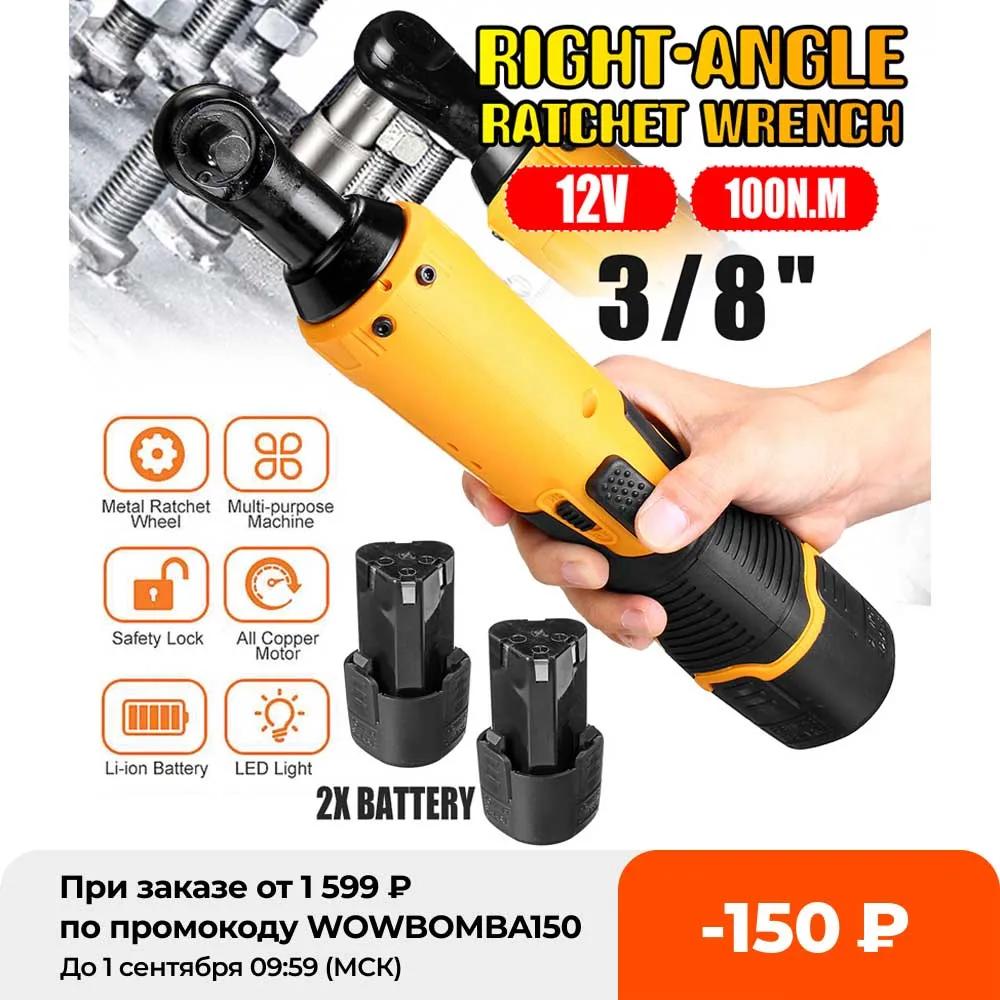 

12V Electric Wrench 3/8" Cordless Ratchet Rechargeable Power Tool 100N.m Right Angle Wrench Tool with 1/2 Battery Charger Kit