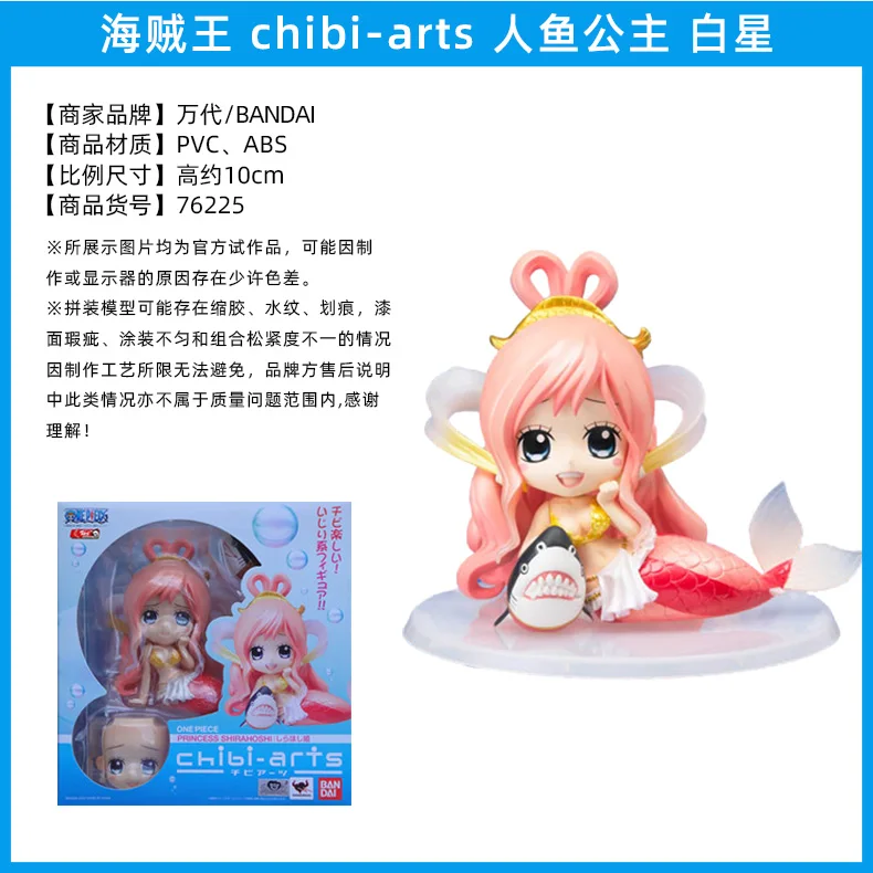 Original Genuine Bandai chibi arts ONE PIECE Nami Boa Hancock 