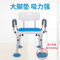 Aluminum Bathing Chair with Armrests and Backrest for Elderly Bathing StoolBath Chair 2