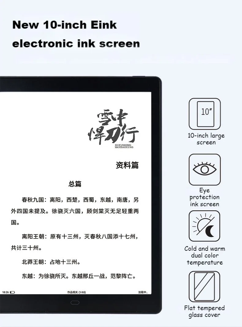New arrival 2021 likebook P10 Eink display eReader for 10