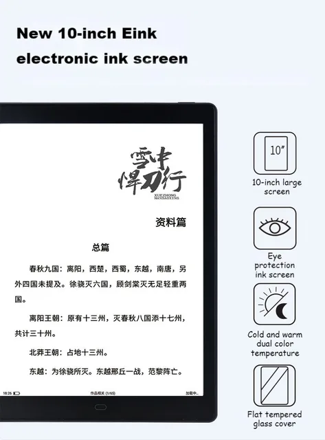 Likebook P10 Einkタブレット