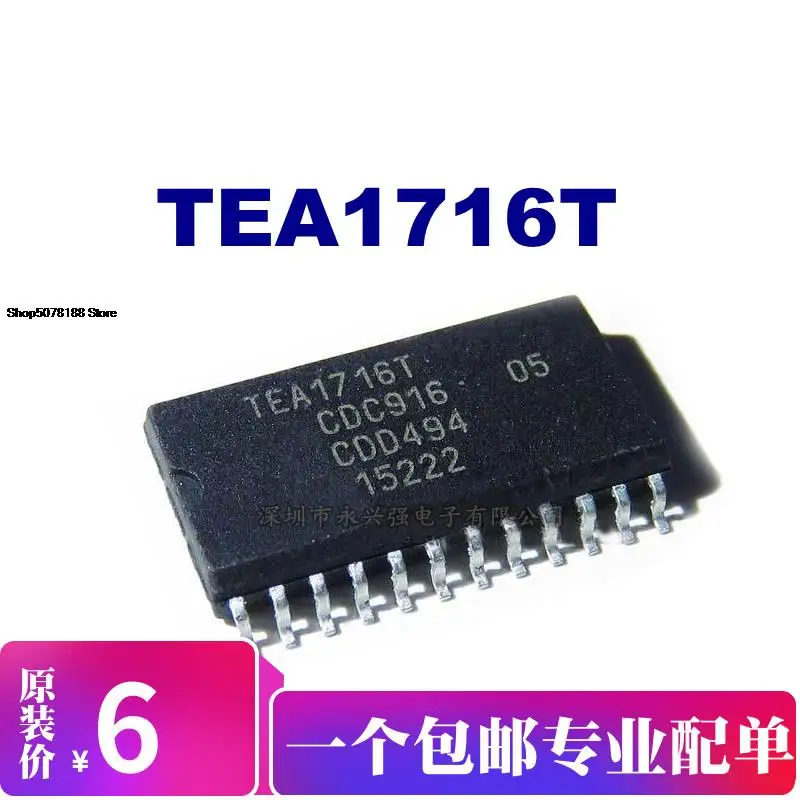 

5pieces TEA1716T