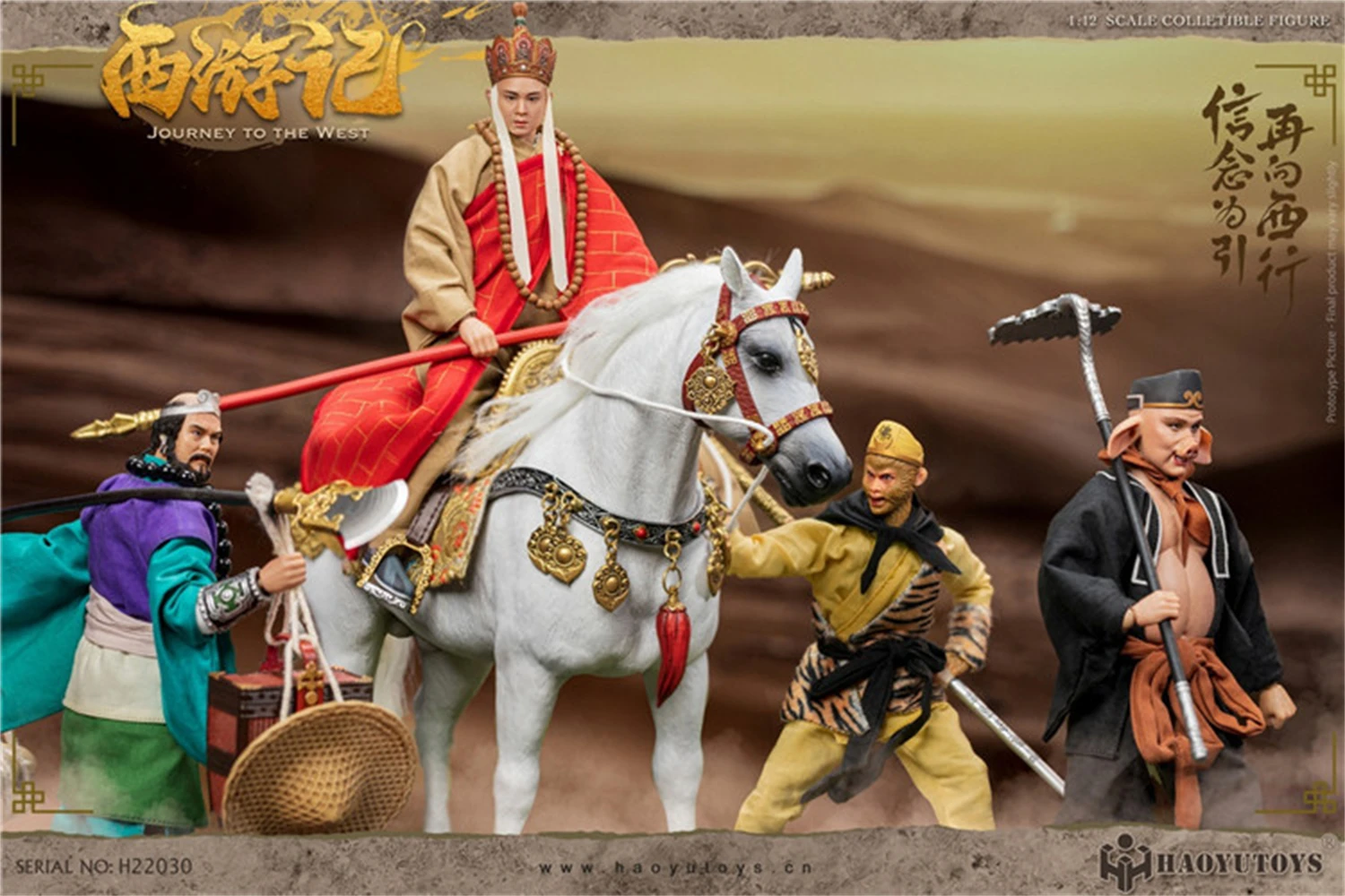 HAOYUTOYS 1/12 H22030 서쪽으로 여행 중국 신화 정장 액션 피규어 6 인치 모델, 중국 신화 정장