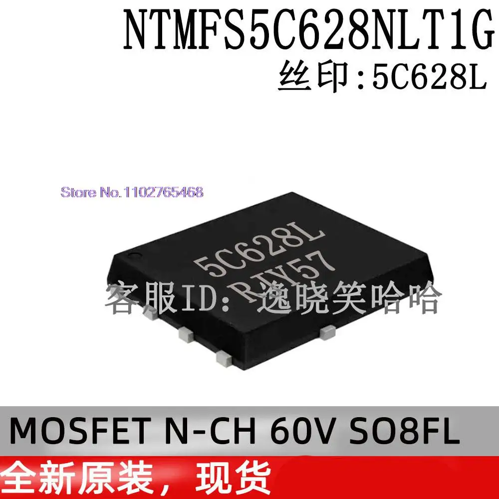 

5PCS/LOT 5C628L NTMFS5C628NLT1G NMOS