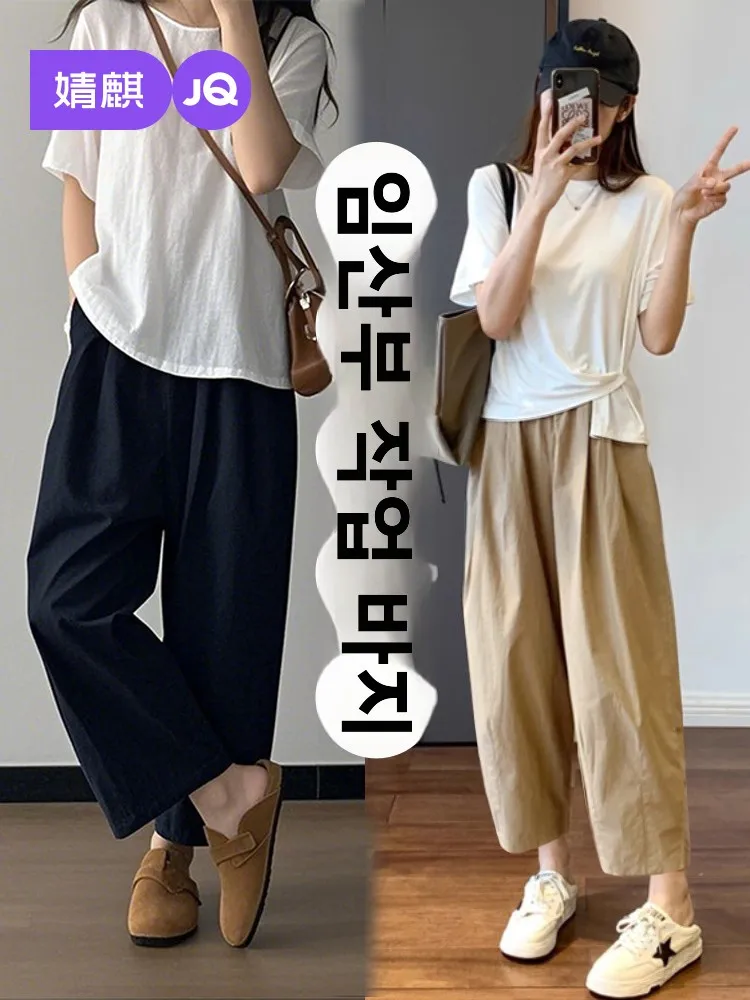 봄 여름 얇은 아우터웨어 출산 바지 편안하고 구속력이 없는 아빠 청바지 임산부를 위한 작업복 캐주얼 바지