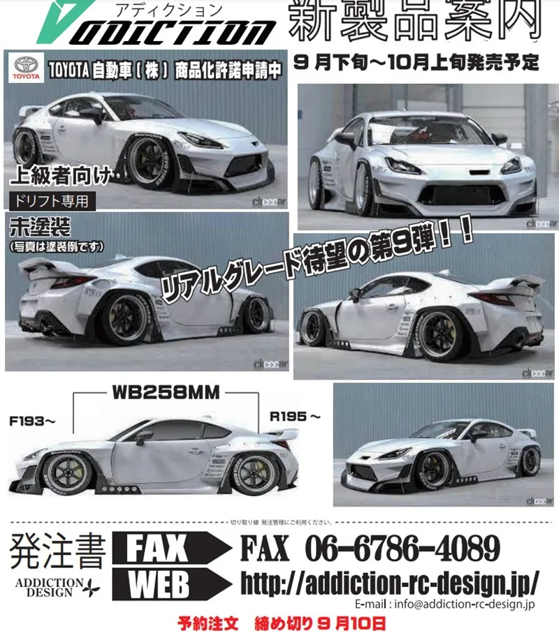 アディクション トヨタ GR86 PANDEM ボディ - ホビーラジコン