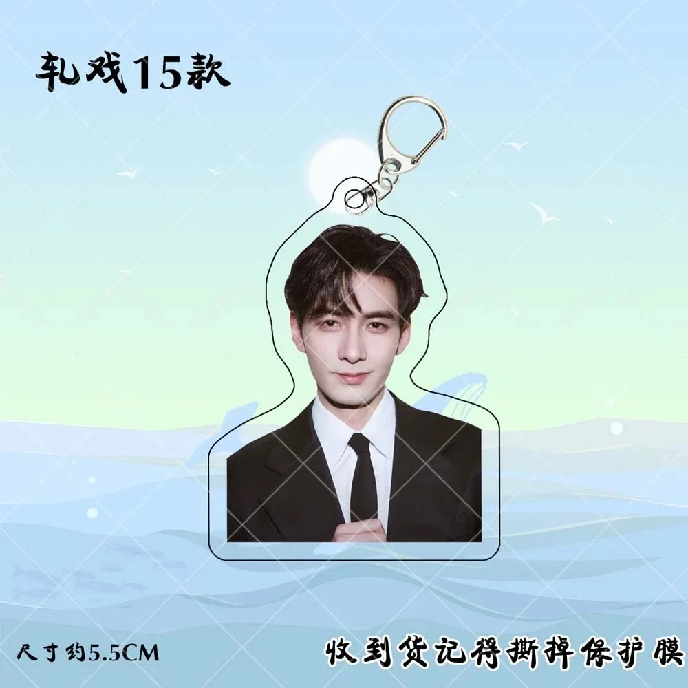 Chen Xingxu Lu Yuxiao Dai Xu 아크릴 양면 펜던트 TV Love Between Lines Xiao Zhiyu 드라마 스틸 장식 장식품