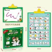 Arabic English Point Reading Machine Baby Intelligence Development Multifunctional Drawing Board  Early Education Wall Chart 2