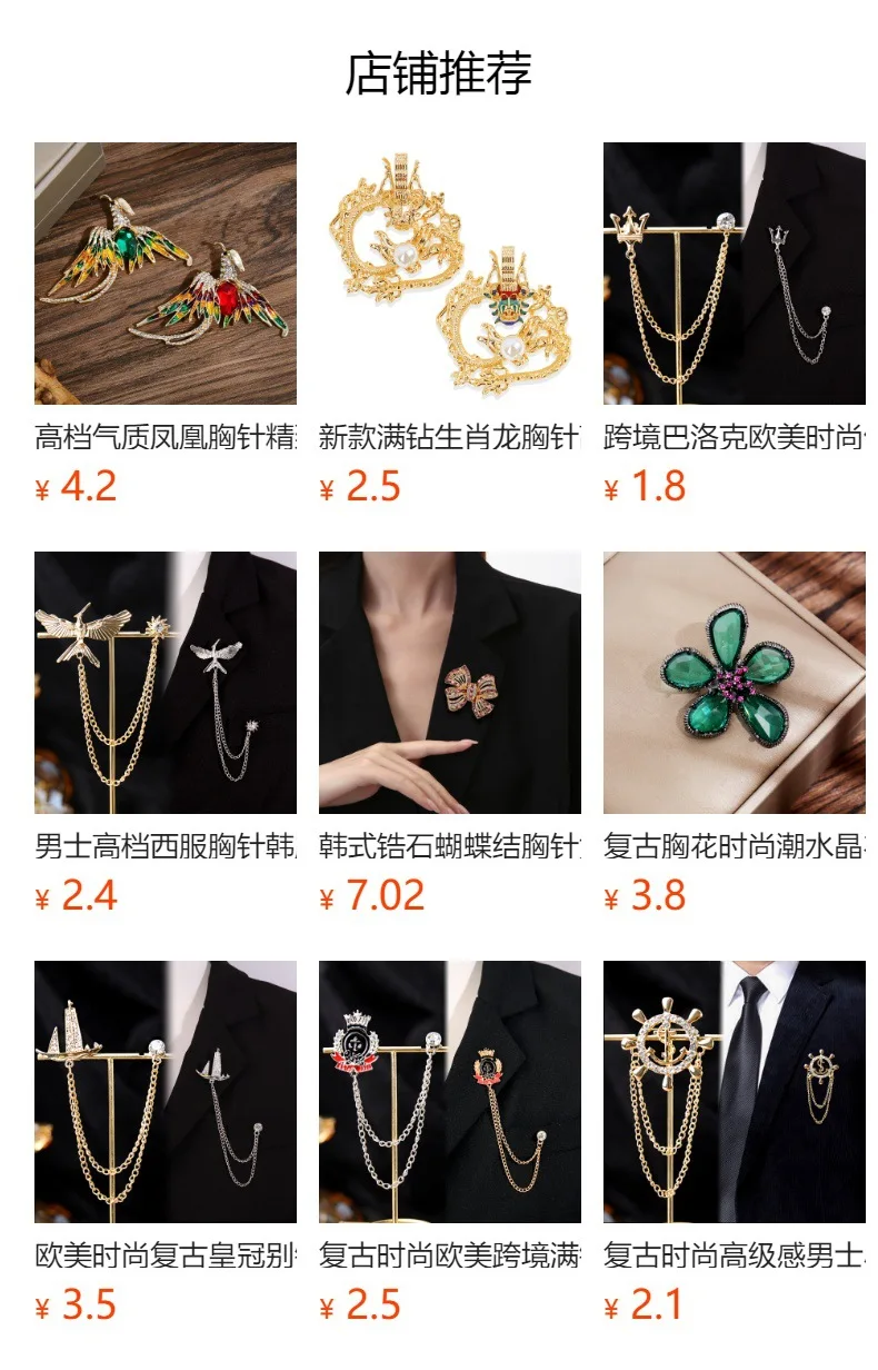预览状态下无法点击,发布后,可点击跳转到对应的商品页面