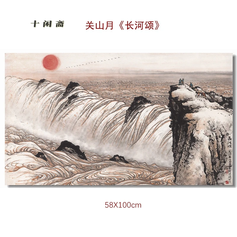 

Ode to the Yangtze River 1981, классический шедевр для рисования жизни Гуань шаньюэ, представитель школы Lingnan от красного