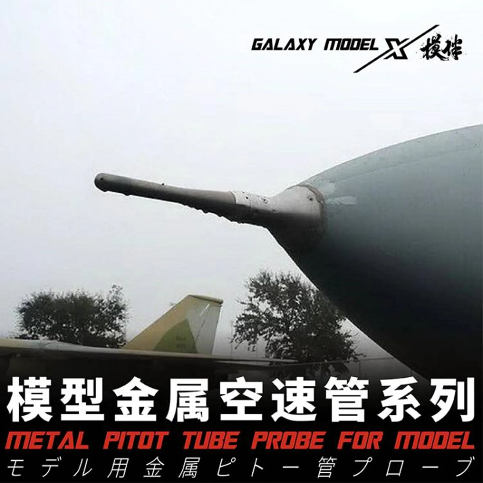 

Galaxy P48001/P72001/P72002 Metal Pitot Tube Probe F-14 Alfa Probe 1/48 1/72 Scale Model Tool for Gundam Model DIY Accessories