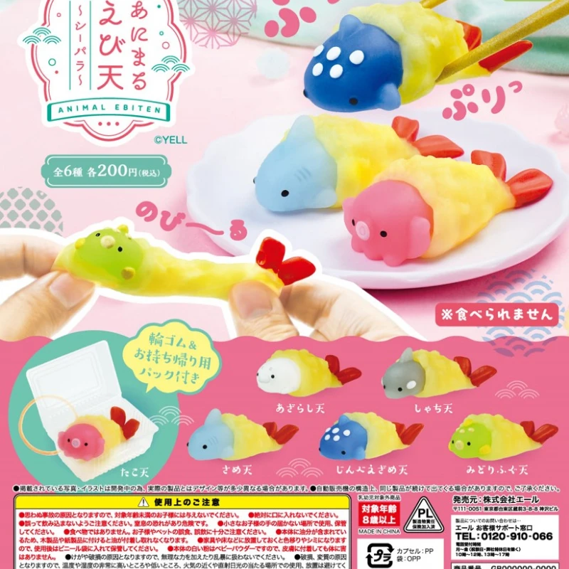 

Japan YELL Gashapon Toys Cute Kawaii Pinwheels Fried Shrimp Animal Shark Octopus Stretchable Figurine Model Decoration Gift