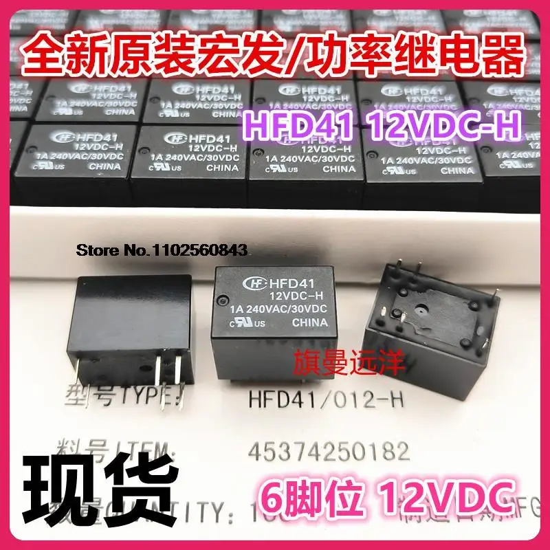 

10 шт./партия, HFD41 HFD41 12VDC-H 6 12V HFD41/012-H