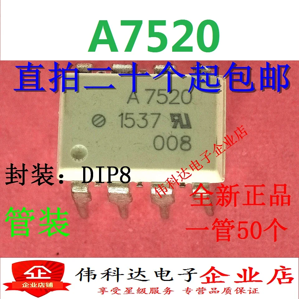 

5 шт./партия A7520(HCPL-7520)HP7520 DIP-8