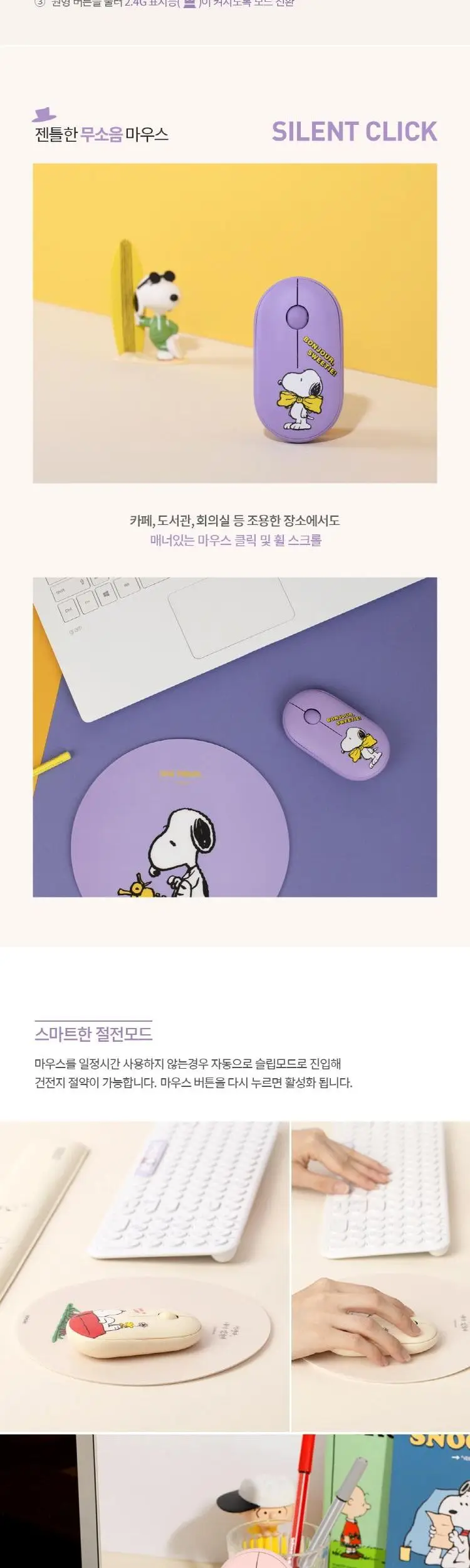 Coreano Genuíno dos Desenhos Animados Snoopy Mouse sem Fio Bluetooth Laptop Desktop Computador Jogo Escritório Silencioso Ins - Imagem 3