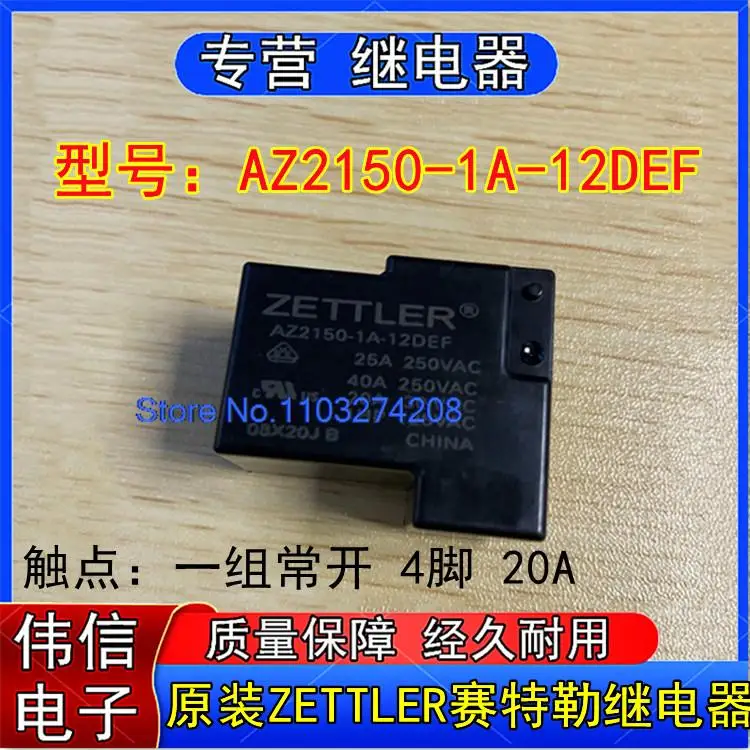 

5PCS/LOT AZ2150-1A-12DEF 440A
