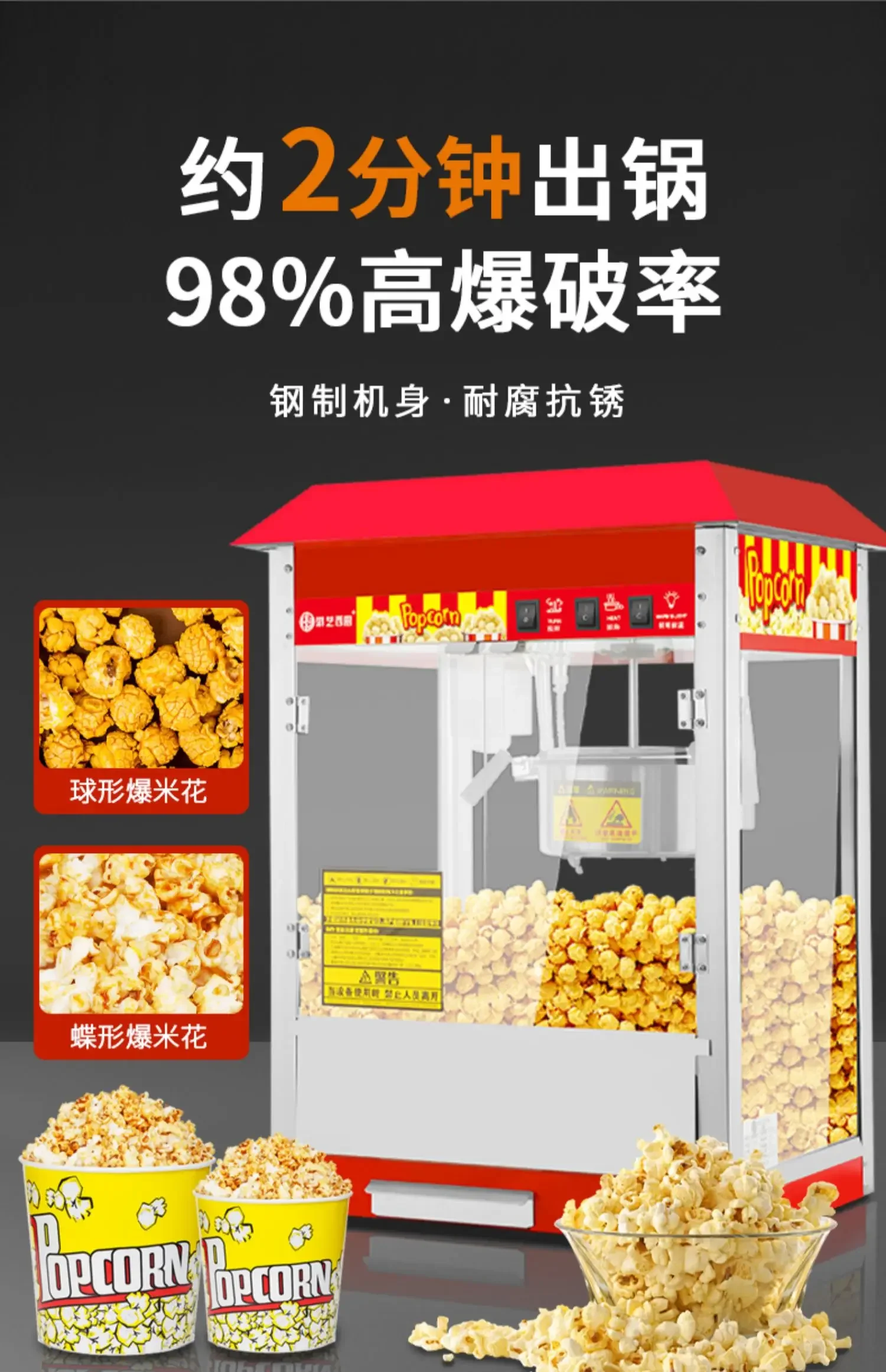 Commercial popcorn machine fully automatic stall dedicated new popcorn machine pot spherical 6