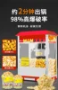 Commercial popcorn machine fully automatic stall dedicated new popcorn machine pot spherical 6