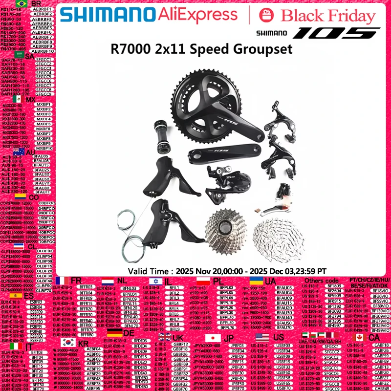 シマノ 105 R7000 グループセット 2x11 スピードセット R7100 クランク