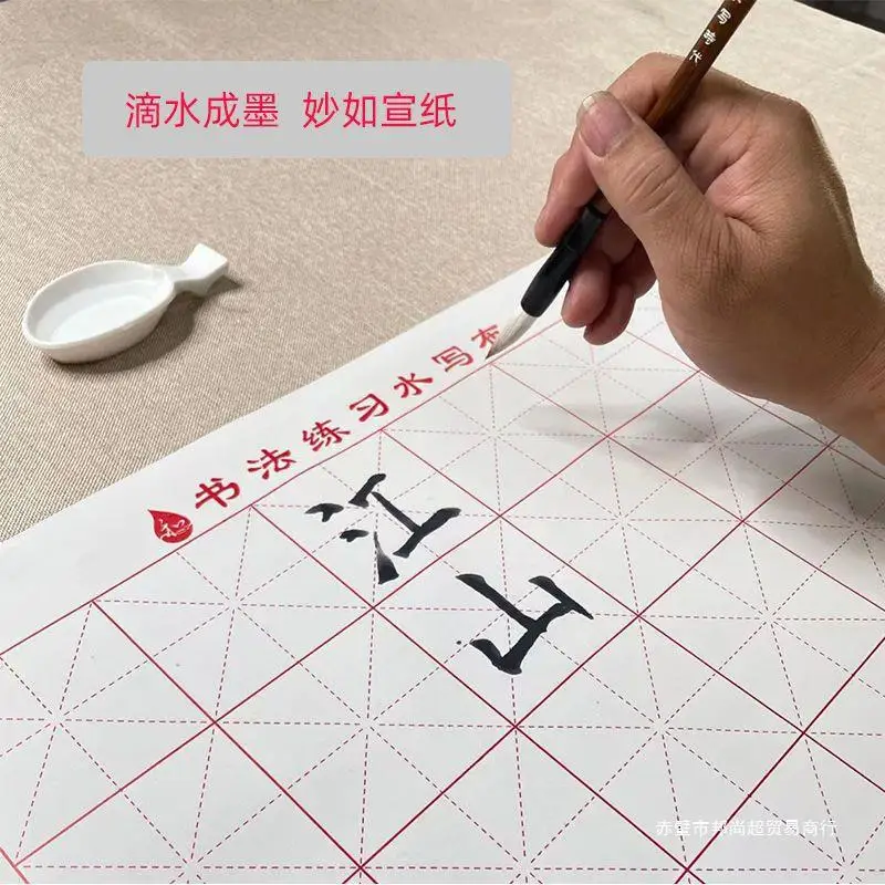 

Calligraphy, Water Painting Cloth, Beginner Calligraphy, Brush Calligraphy, Paste Water, Practice Calligraphy, Novice Suit, Reus