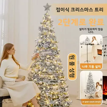 1.5M-2.25M Christmas Tree Extendable PVC Flocked Xmas Tree Premium Dense Artificial Pine Space Saving Foldable Holiday Ornaments