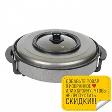 Электросковорода FIRST FA-5109-1 Black (Нагрев 100-240 °C, термостат, мощность 1500 Вт, 5 режимов, 42 см) Электросковорода FIRST FA-5109-1 Black (Нагрев 100-240 °C, термостат, мощность 1500 Вт, 5 режимов, 42 см)