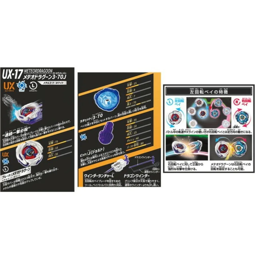오리지널 타카라 토미 베이 X UX-17 메테오 드라군 3-70J 블레이드