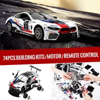 Rastar BMW M8 GTE RC Cars Building kit 1:18 Radio Remote Control Car Model Building Block DIY Toys Gift For Kids Adults 2