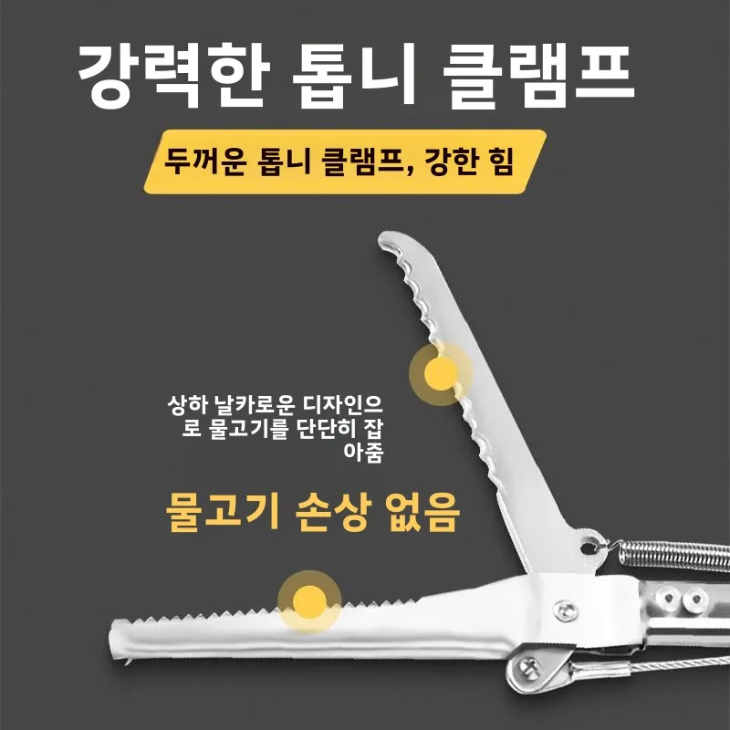 스테인리스 스틸 물고기 집게, 물림 방지, 확장형 낚시 도구, 해변 모임, 달팽이 잡기, 접이식 뱀 고리