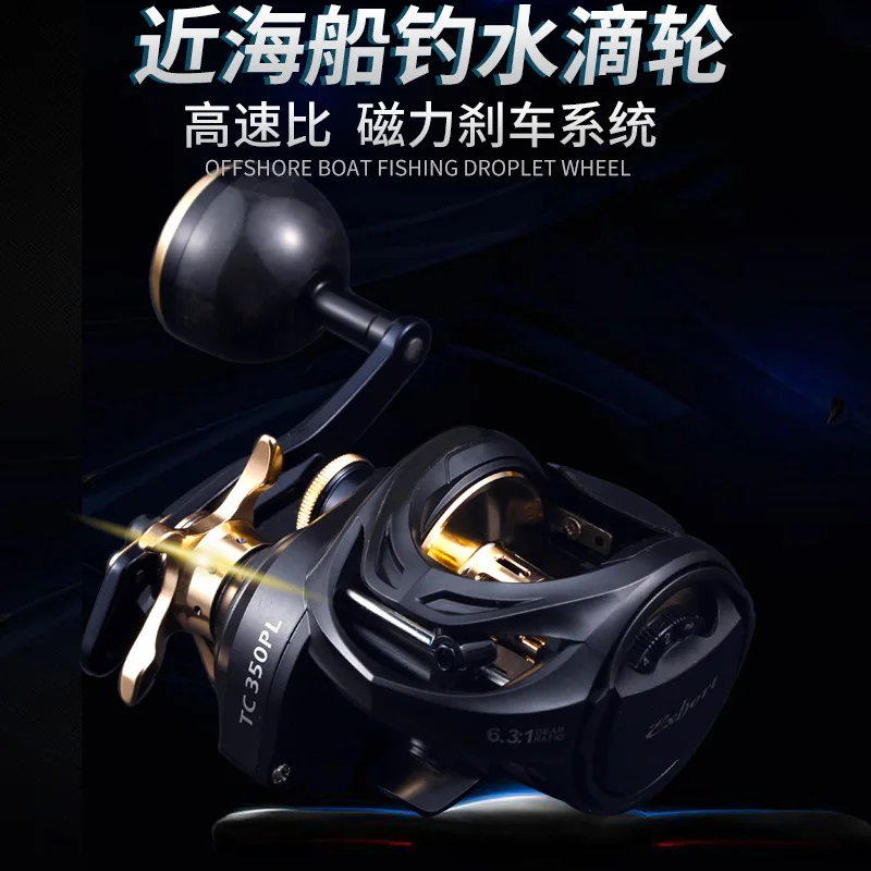 

DJIANG Baitcasting Wheel Magnetic Brake Reel 16KG 9+1 Ball Bearing Handle Fishing Reel 6.3:1 Gear Ratio Sea Casting reel
