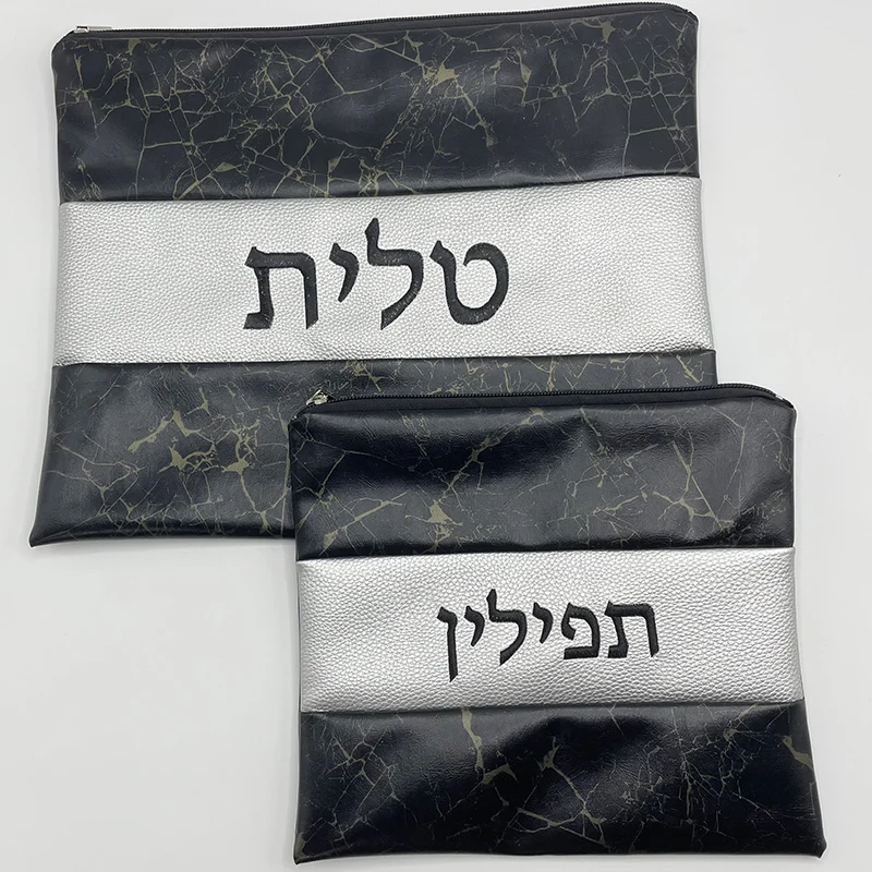 Jewish Bag Tallit & Tefillin Bag Set for Jewish Prayer Shawl Zippered Embroidered Faux Leather
