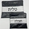 Tallit & Tefillin Bag Set for Jewish Prayer Shawl Zippered Embroidered Faux Leather 1