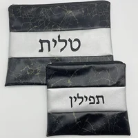 Tallit & Tefillin Bag Set for Jewish Prayer Shawl Zippered Embroidered Faux Leather 1