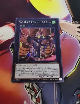 

Yugioh KONAMI Дуэль Монстры AC02-JP029 номер 2: Тень ниндзя Москитная супер редкая японская коллекция Мятная карточка