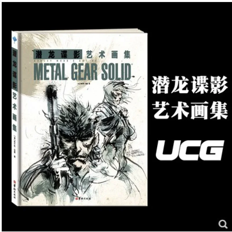 MGS Metal Gear Solid Officially Game Art Collection Album