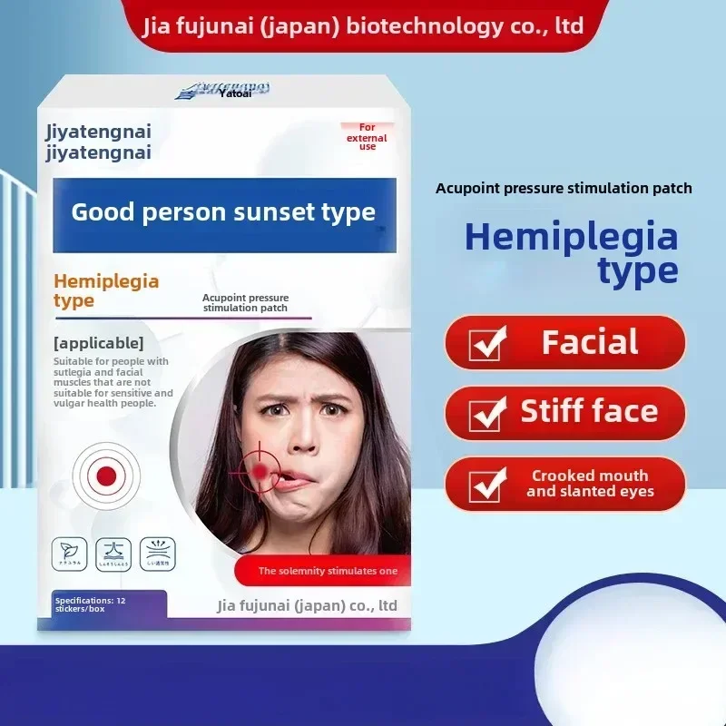 Facial Paralysis Type Acupoint Pressure Stimulation Patch Jiyateng Nai Brand Patch Relieves Facial Spasms and Discomfort