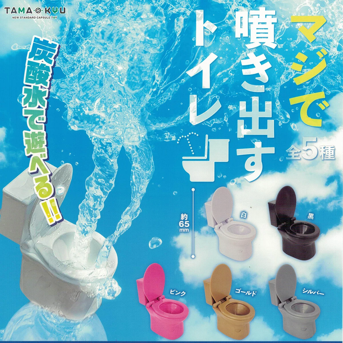 Original Genuine Gashapon Toys 1/12 Toilet Dollhouse Accessory Toy Figure In Miniatura