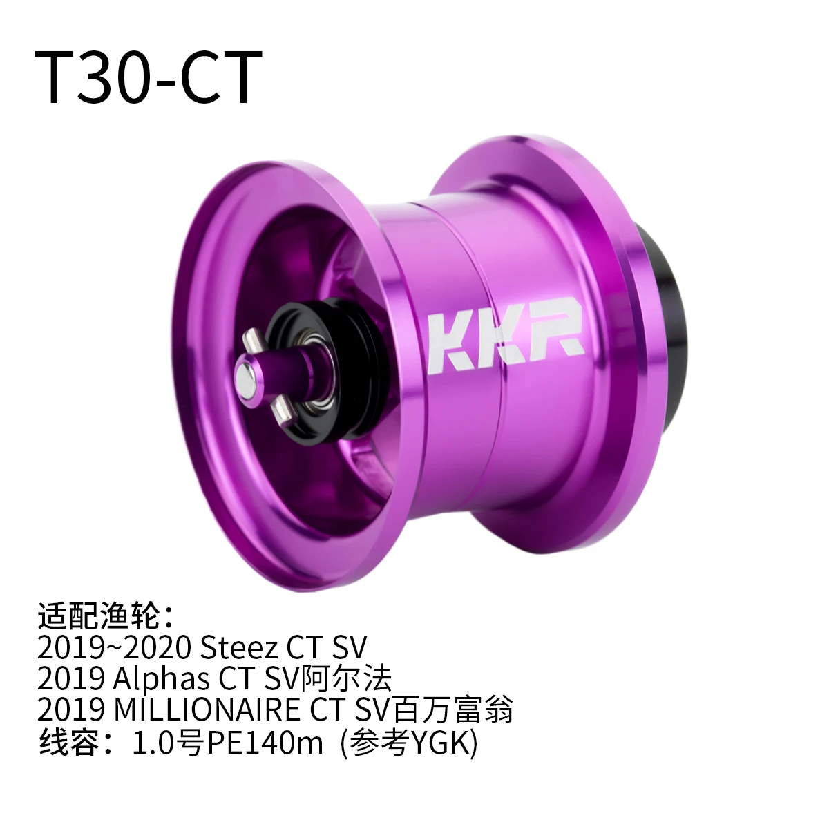 KKR spool T30-CT Modified Line Cup Steez/ALPHAS/Millionaire CT SV