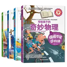 

4 Books Children's Encyclopedia Wonderful Physics Science Extracurricular Books Storybook Children Cognitive Book Chinese Libro