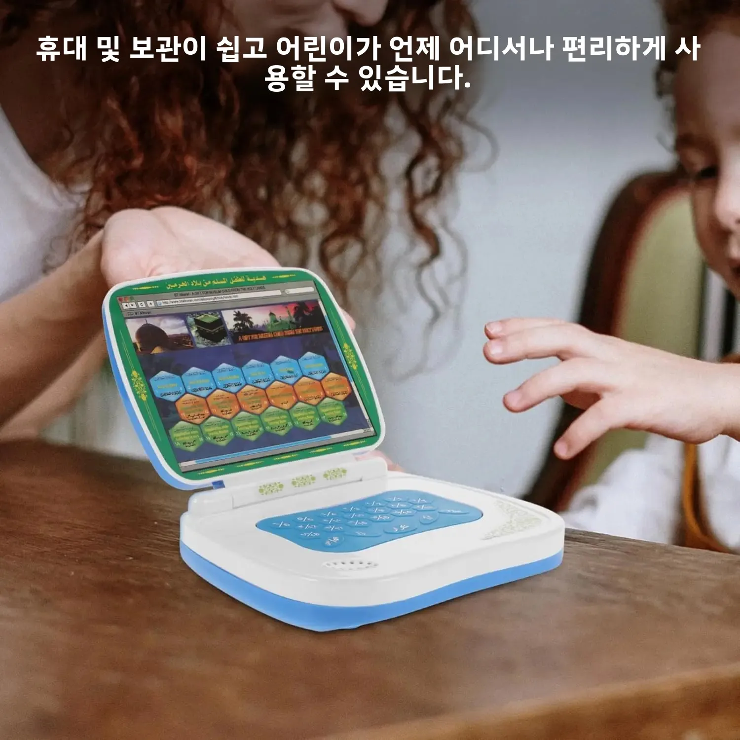 아랍어 학습기, 쿠란 아랍어 조기 교육 장난감, 아랍어 알파벳 학습 장난감, 장난감용 학습 컴퓨터