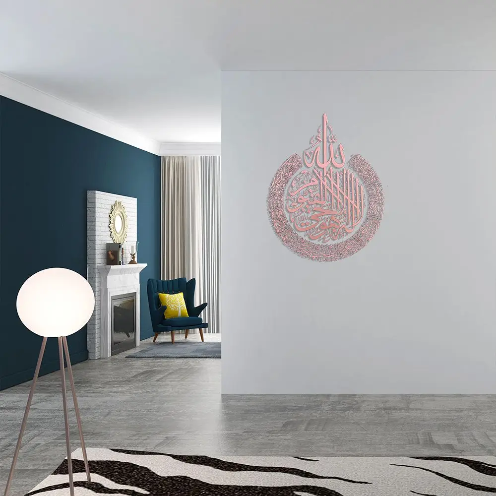 Islamic wall art stickers